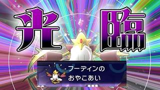 無限の可能性を持つポケモン、メガフーディン【ポケモンチャンピオンズ】
