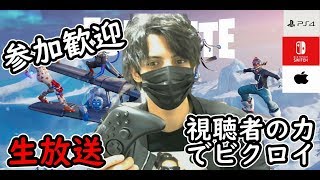 【フォートナイト】やるっきゃナイト！！！！！！！！！！！！！！！！！！！！！！！！！！！