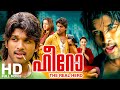 Hero The Real Hero Malayalam Dubbed Full Movie Allu Arjun Action Movie Hansika
