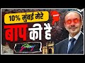 Godrej के पास 400 000 करोड़ की जमीन कहां से आई Case 