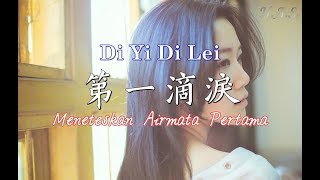 Di Yi Di Lei 第一滴泪 [Meneteskan Airmata Pertama] 黄佳佳