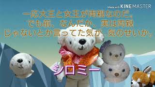 【ぬいぐるみ茶番】第２回自己紹介(解説)