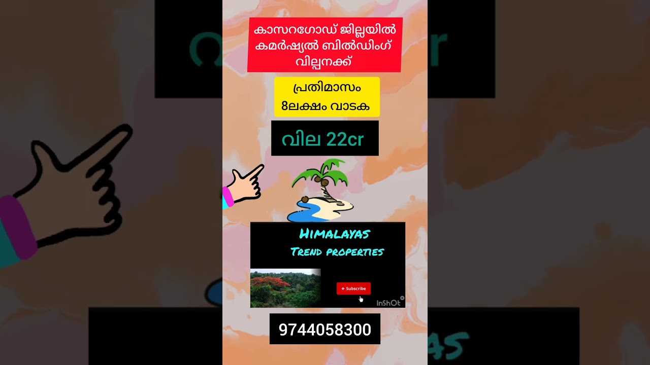 കാസറഗോഡ് ബിൽഡിംഗ്‌ വില്പനക്ക് /commercial building for sale #trailer #song #movie #viralvideo