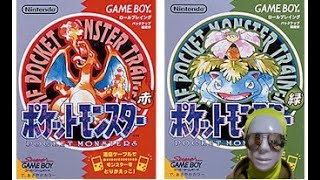 【ポケットモンスター緑】赤緑から剣楯までやります。＃２（顔出し）
