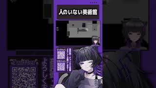 【Ibリメイク】ビビりだから知ってるはずなのにびっくりしちゃう【配信切り抜き】