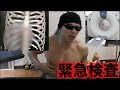 【緊急検査】腹筋が肋骨にメリ込みヤバすぎる診断が。。