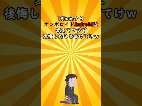 悪意のあるモバイル アプリ: Android スマートフォンでそれらを見つける方法