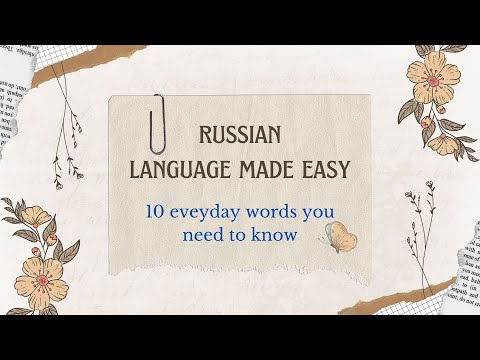 Day 120 | Russian Language Made Easy | 10 Everyday Words You Need to Know