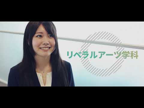 児童保育学科 ｜大阪樟蔭女子大学｜2025年4月新学科、リベラルアーツ学科［フルVer.］