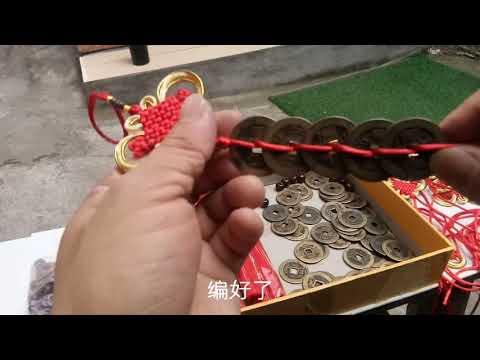 五帝錢順序綁法