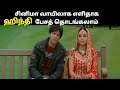 Spoken Hindi Through Tamil Learn To Speak Hindi Through Tamil