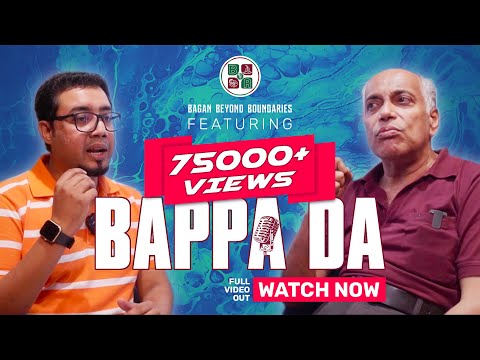 Bappa Da Talks about Mohun Bagan & More - BAGAN BEYOND BOUNDARIES