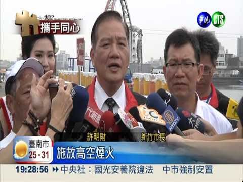 國慶海上煙火秀 最好看40分鐘!