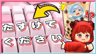 都市伝説になったASMRキーボードマップの裏世界が怖すぎた・・・😱【 ロブロックス/ Roblox】【すべての葉をきれいにしよう 】