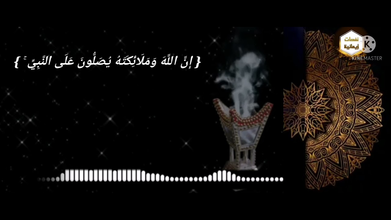 إن الل ه وملائكته يصلون على النبي بصوت القارئ محمد هشام عالمي