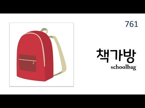 1200 Useful Korean Words- Stationery Korean words#761-780