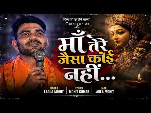 माँ तेरे जैसा कोई नहीं
