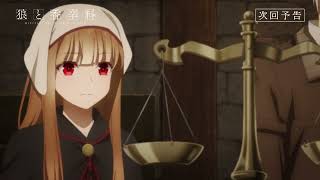 [情報] 狼與辛香料 第7幕 神的天秤與草原魔術師