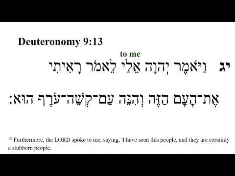 Deuteronomy 9 -- Hebrew Bible Speaker with English Captions