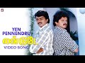 Yen Pennendru Video Song Love Today Tamil Movie Vijay Suvalakshmi Shiva Balasekaran
