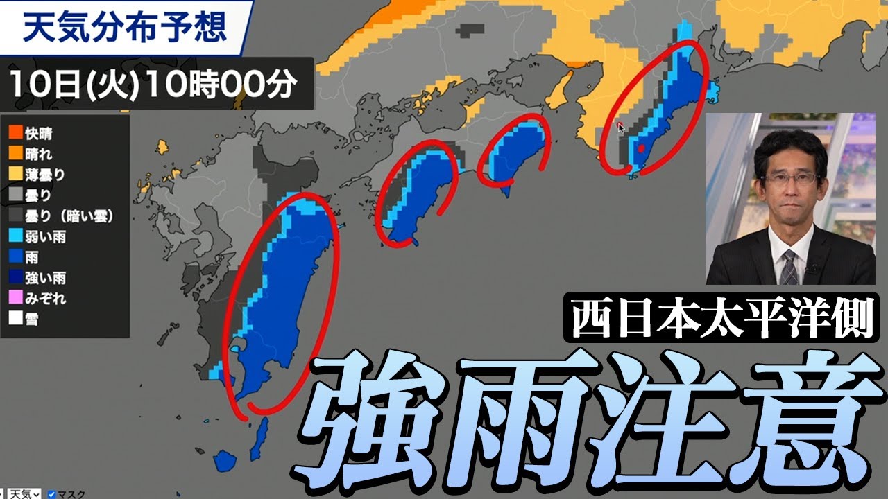 【雨情報】あす10日(火) 西日本太平洋側は強雨に注意