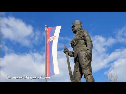 ODMOR U INDJIJI  - Spomenik Milunki Savić, Kralju Petru I, Kraljici Marji -  Inđija