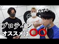 【180日間でモテボディ】 嶋田慶太本人が実際に飲んでる!美しい筋肉をつくるためのおすすめプロテインはこれだ!! 減量期間も筋肉をつけるフル食を実食!