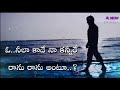 Endakey Endakey Ee payanam Endakey full lyrics love song7013305001(ravi;sty) Emotional song