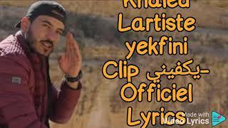 Khaled lartiste yekfini يكفيني clip officiel lyrics