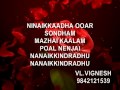 KADHAVAI THIRAKKUM KAATRILAE HD VIDEO SONG Soorya Paarvai