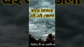 Download lagu Weather Report Today 😮 mp3