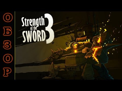 Strength of the Sword 3 Playstation 3