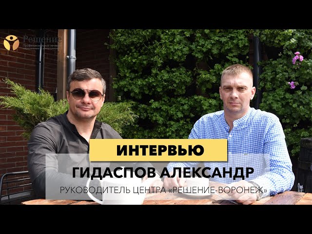 Гидаспов Александр Александрович