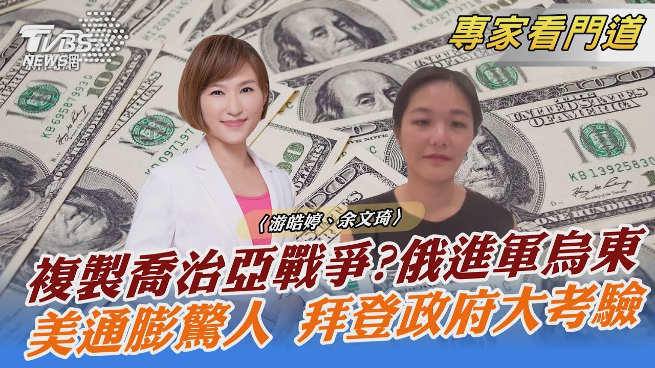 攻烏第一步！？俄承認烏東兩區獨立 外界憂重演「喬治亞戰爭」