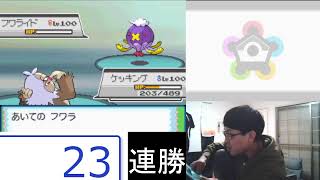 金ネジキを倒したいですＧＷ編(HGSS)