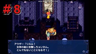#8【FF６ 初見】全員仲間まであと少し！待ってろケフカ！