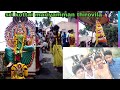 Gandi Nagar Mariyamman Kovil Thirovila In Shankaran