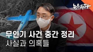 [정전협정 70년 특집 다큐] 판문점, 지켜지지 못한 약속