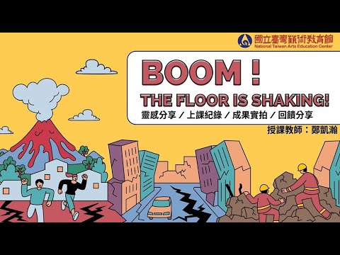 Boom ! The floor is shaking !