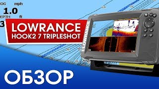 Эхолот lowrance hook2-7x gps splitshot 000-14020-001