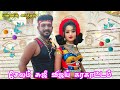 சேலம் சுஜீ விஜய் கரகாட்டம் New Karakattam 2024