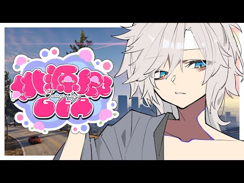 【#桃源郷GTA 】Day19 お金をたくさん集める日 / 瀬良(奏瀬ソラ)視点