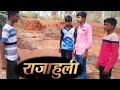 Raja Huli Full New Released Kannada Movie Hindi Dubbed Movie Students