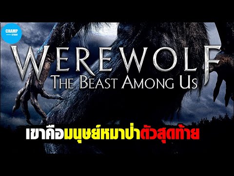 สปอยหนัง netflix