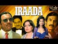 IRAADA 1991 FULL HINDI MOVIE Shatrughan Sinha Parveen Babi Moon Moon Sen Suresh Oberoi