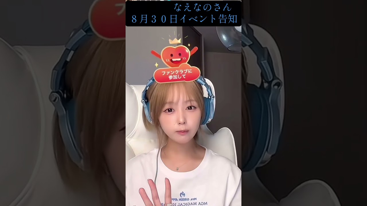 なえなのさん東京渋谷の神南アール地下1階でイベントあります。 @なえなの-k3j #渋谷