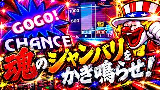 【ジャグラー】ゴージャグ前回の台をリベンジしに行きました。