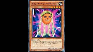 本日のエースカード→ギミック・パペットーボム・エッグ【遊戯王デュエルモンスターズレガシーオブザデュエリスト】