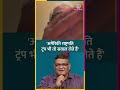 Trump सवाल लेते हैं तो PM Modi क्यों नहीं? क्या जवाब मिला? #Rajdeep #Netanagri #shorts