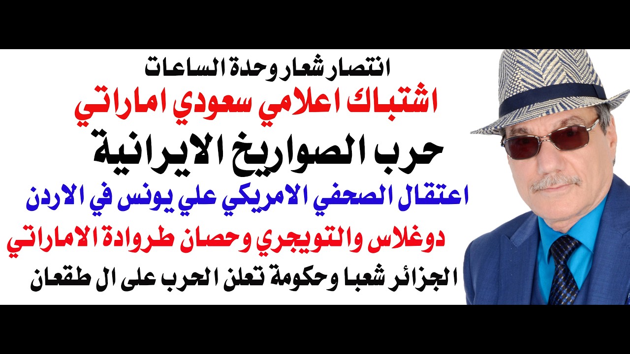 د.أسامة فوزي # 5359 - عن الصواريخ الايرانية والهزيمة السعودية في باب المندب
